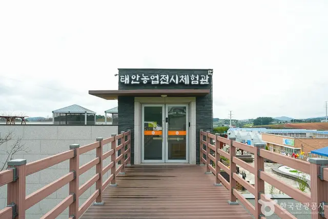 태안농업전시체험관 사진