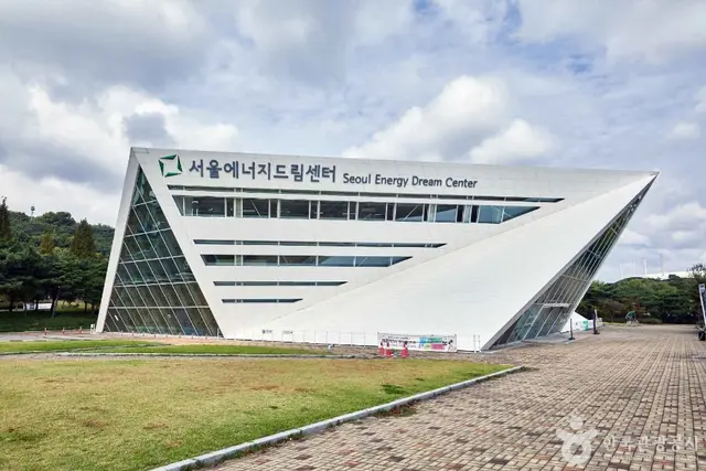 서울에너지드림센터 사진