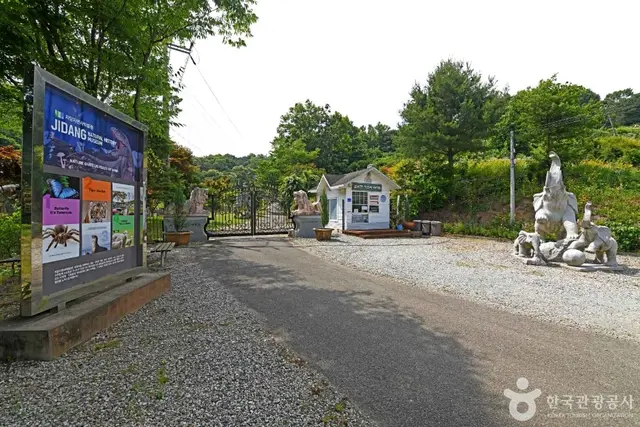 지당자연사박물관 사진