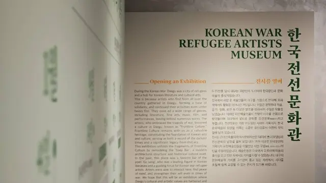 한국전선문화관 사진