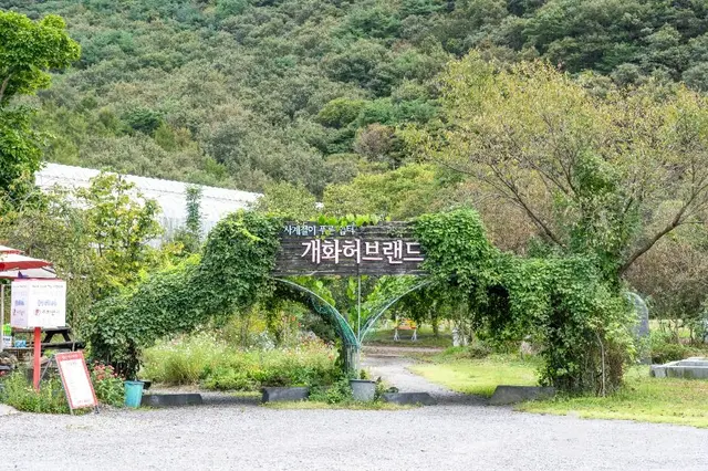 개화예술공원 사진