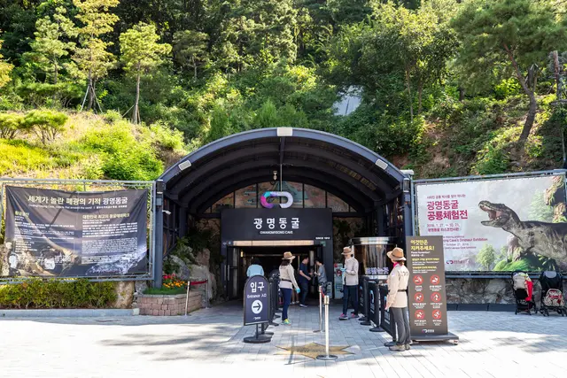 광명동굴 사진