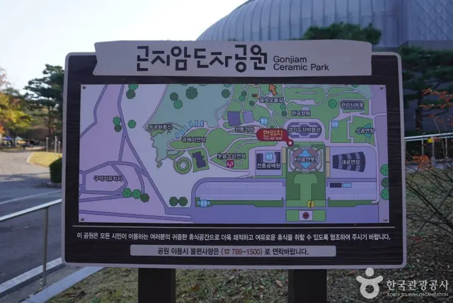 곤지암도자공원 사진
