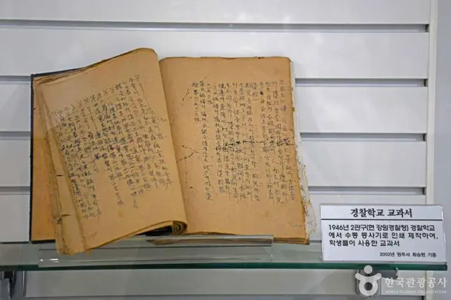 강원경찰박물관 사진