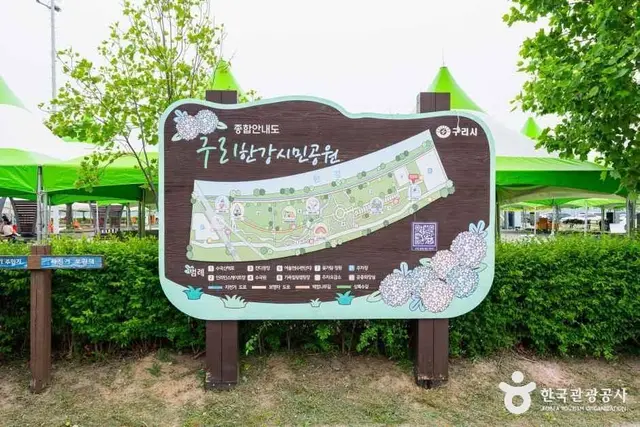 구리한강시민공원 사진