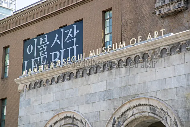 서울시립미술관 사진