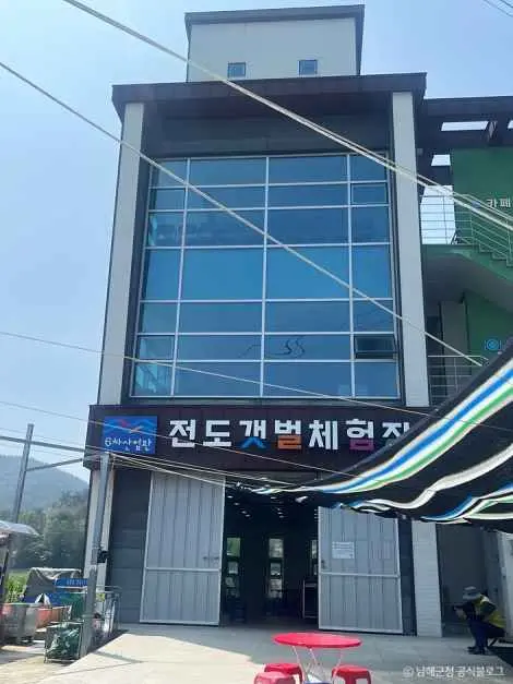 전도갯벌체험장 사진