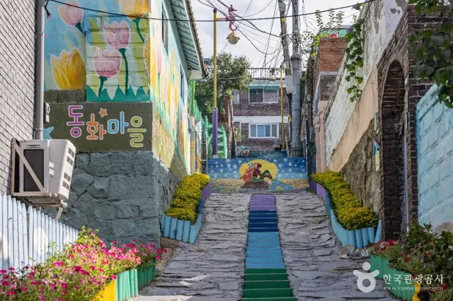 송월동동화마을 사진