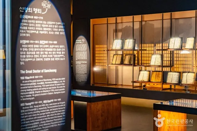 산청한의학박물관 사진