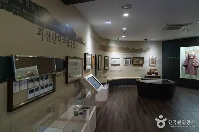 괴산한지체험박물관 사진