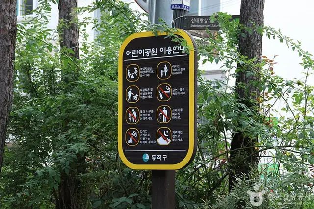 빙수골마을공원 사진