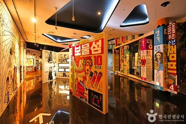 한국만화박물관 사진