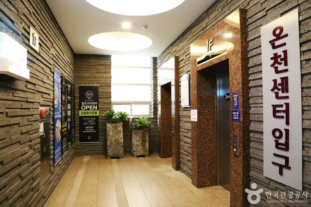 해운대온천센터 사진