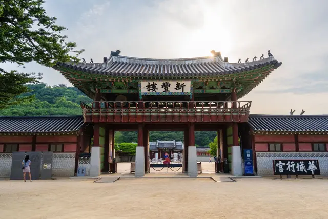 수원 화성행궁 사진