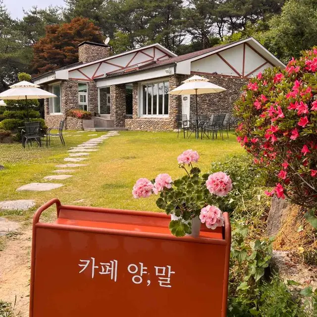 송산목장 사진
