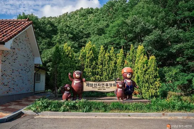 제암산자연휴양림 사진