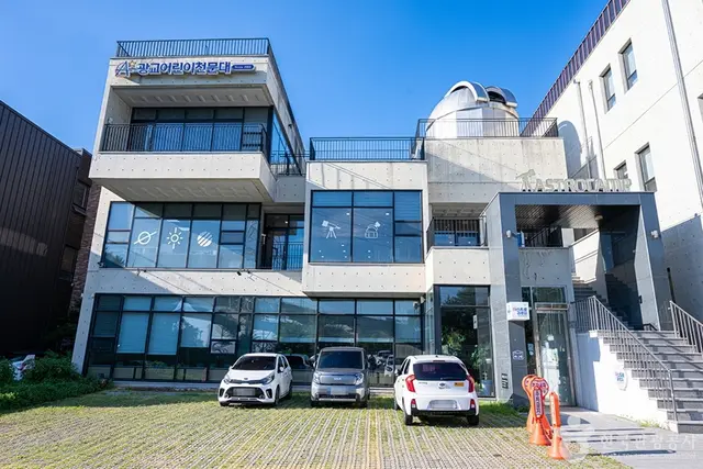 광교어린이천문대 사진