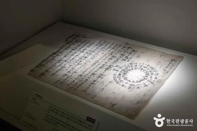 동학농민혁명박물관 사진