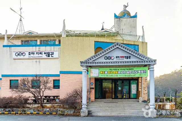 호야지리박물관 사진
