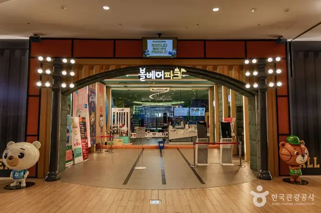 볼베어파크 롯데몰 은평점 사진
