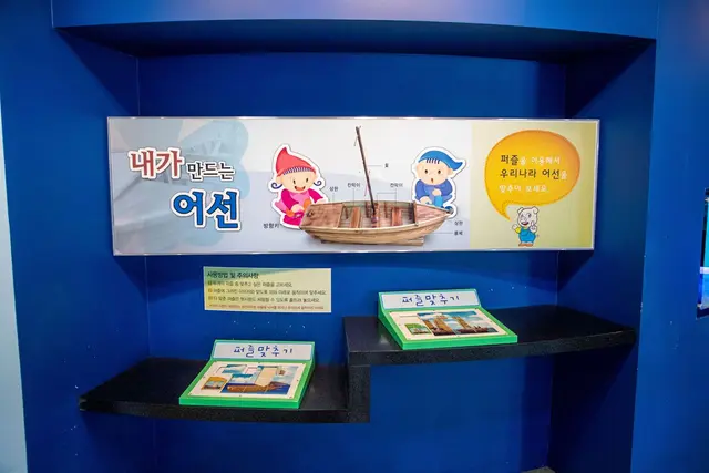 영덕어촌민속전시관 사진