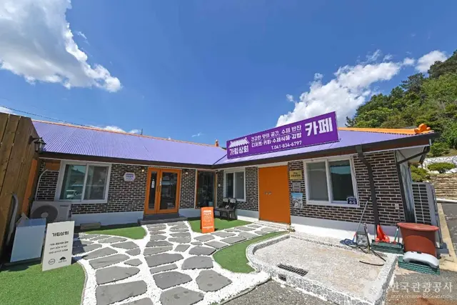 가림상회 사진