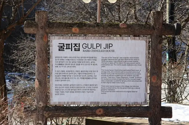 삼척 신리 너와집과 민속유물 사진