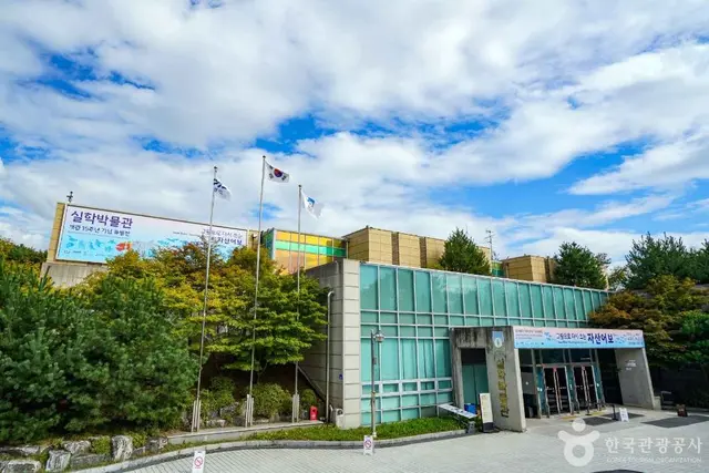 실학박물관 사진