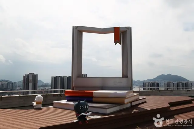 책마루전망대 사진