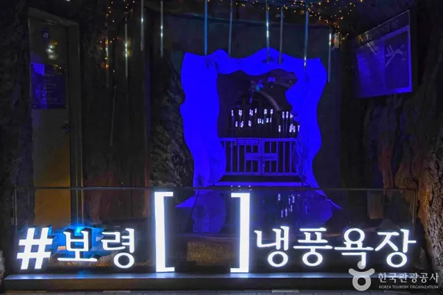 보령냉풍욕장 사진