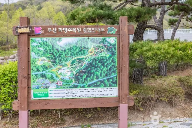 화명수목원 사진