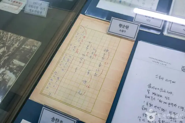 잔아문학박물관 사진
