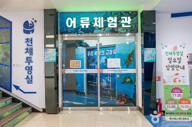 경상북도교육청과학원 사진