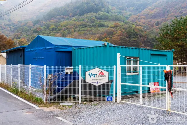 월악오토캠핑장 사진