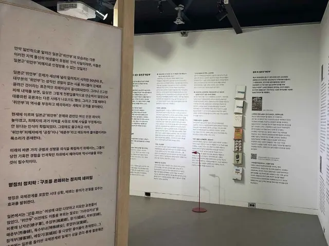 희움 일본군 위안부 역사관 사진