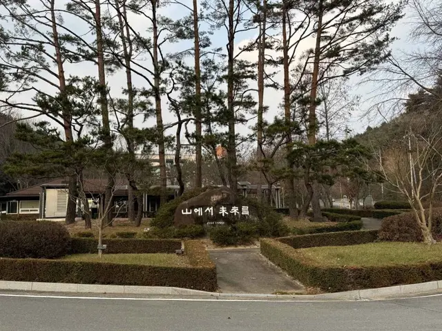 경상북도산림과학박물관 사진
