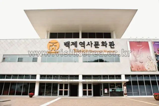 백제역사문화관 사진