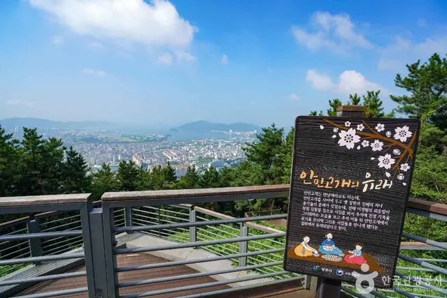 안민고개 만남전망대 사진