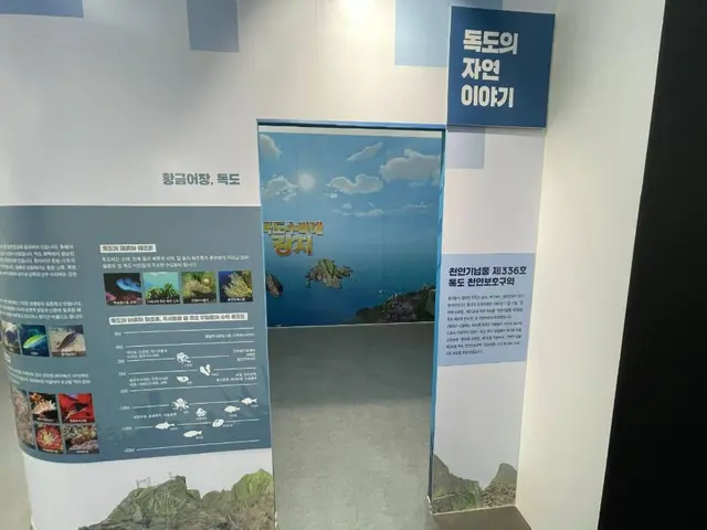 원주교육문화관 독도체험관 사진