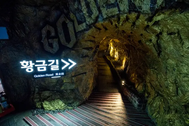광명동굴 사진