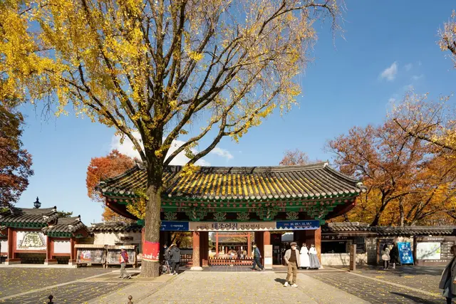 경기전 사진