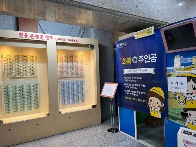 한국조폐공사 화폐박물관 사진