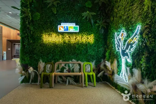 람사르문화관 사진