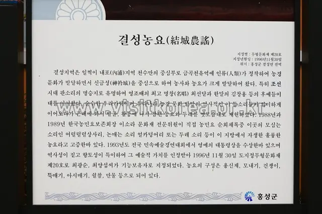 결성농요농사박물관 사진