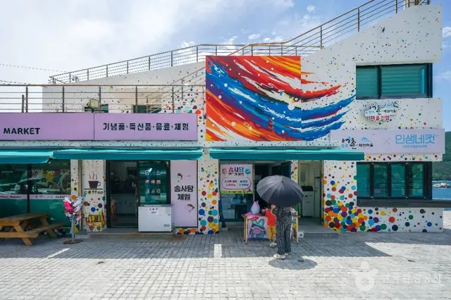 도장포어촌체험마을 사진
