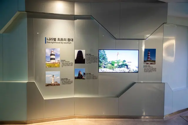 국립등대박물관 사진