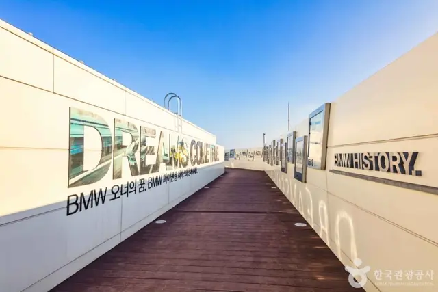 BMW 드라이빙 센터 사진