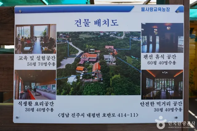 물사랑교육농장 사진