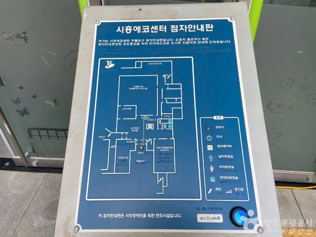 시흥에코센터 사진