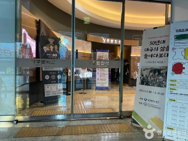향촌문화관 사진